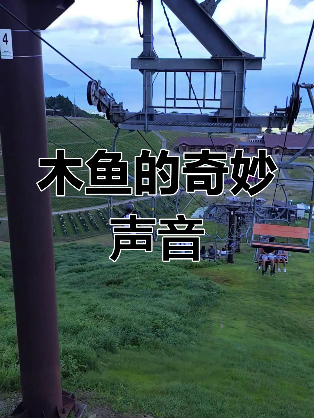 木鱼敲击的声音,竟然如此动听
