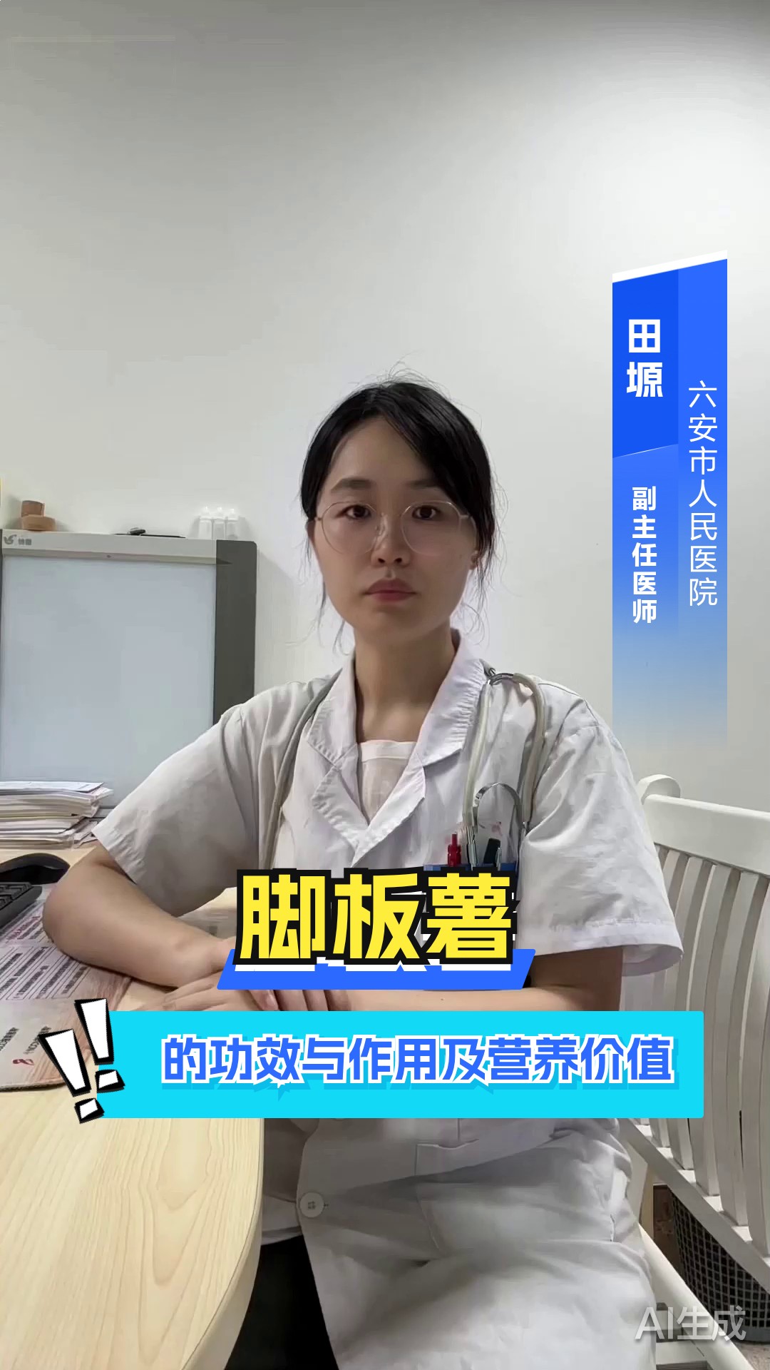 脚板薯的功效与作用及营养价值