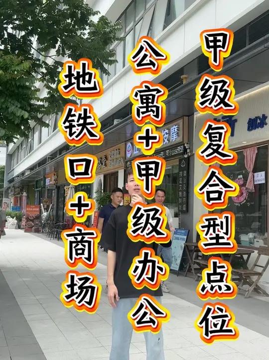 天河甲级商圈!甲级写字楼+公寓+商场!蛋糕小吃店转让,一楼面积50平,有阁楼,外摆!行业不