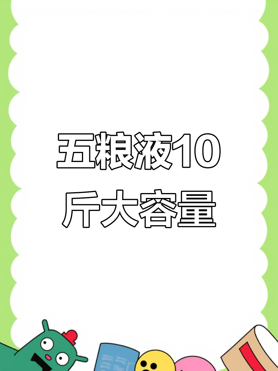 五粮液十斤装精装酒,豪华手提袋设计更显尊贵