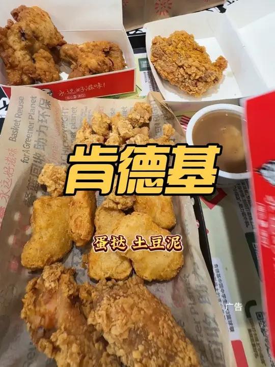 肯德基 59.9九件疯狂拼套餐,79.8的12件随心选 