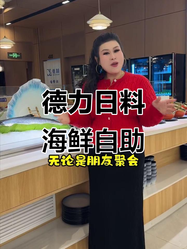 北戴河冬季海鲜自助大揭秘,热菜凉菜一应俱全