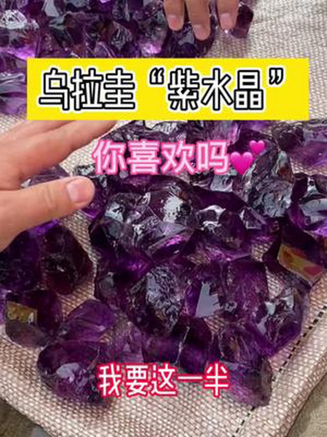 天然紫水晶!