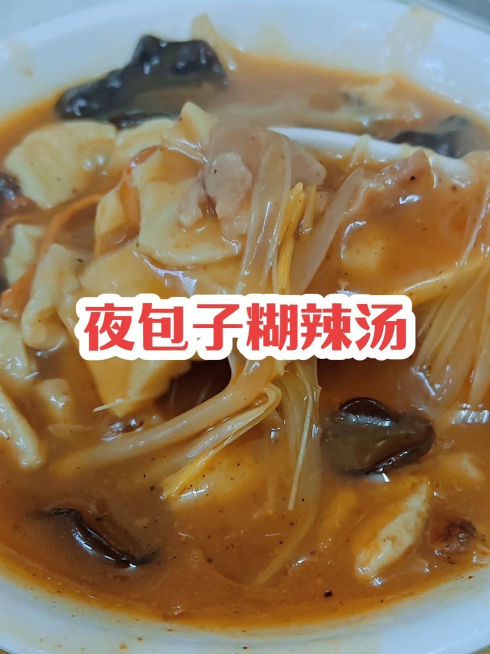 汉川夜晚吃什么?抖音美食创作者 美食分享 觅食 好吃一条街 多了一个包子铺 和糊辣汤店 不