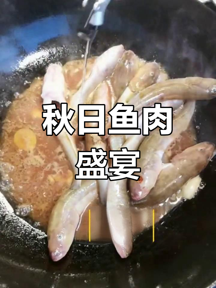秋季正是楞巴鱼肥美,米饭杀手来袭!