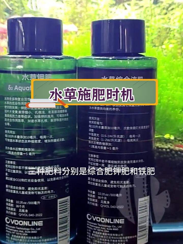草缸肥料使用指南:何时添加液肥、钾铁综合肥的作用