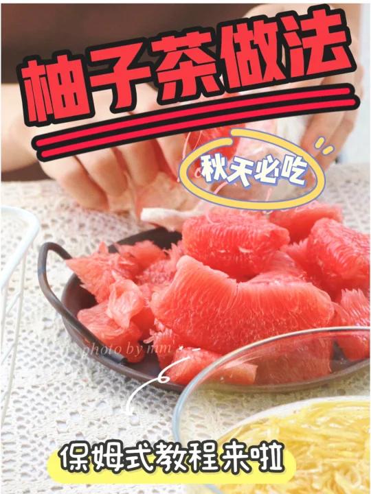 原来柚子茶的做法这么简单你学会了吗