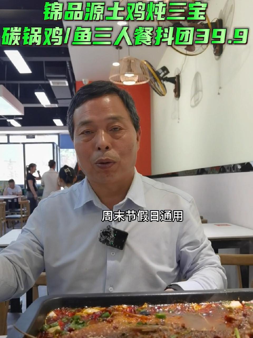 碳锅鱼/鸡三人餐仅需39.9 同城好店推荐 快来一起尝个鲜 好吃不贵经济实惠