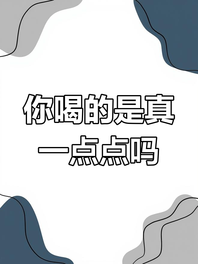 一点点奶茶的商标之争