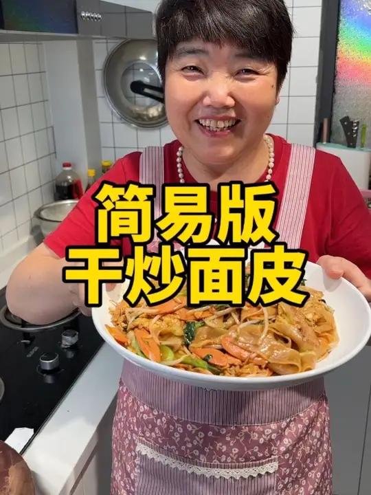 不想做饭就做干,炒面皮吃
