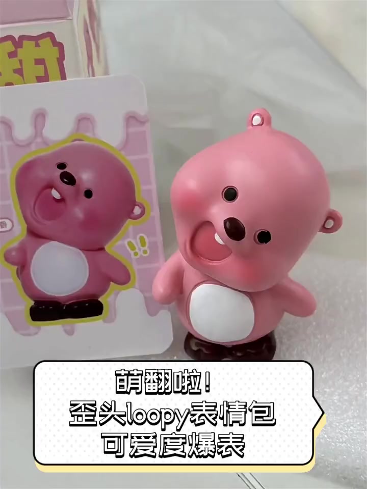 萌翻啦!歪头loopy表情包,可爱度爆表
