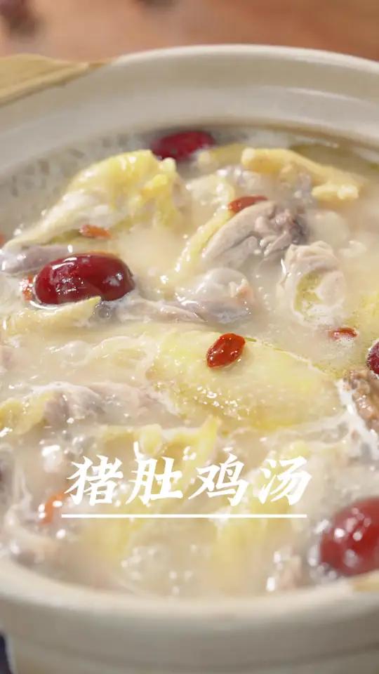 广东人都爱喝的猪肚鸡汤,像我这样做,也能做出饭店的味道,入秋了,赶紧在家安排起来～猪肚鸡 