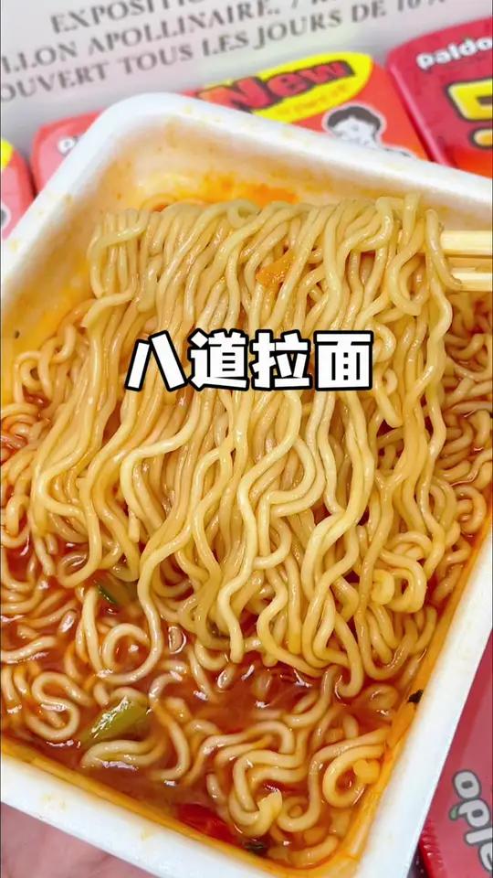 比辛拉面还要好吃的 八道泡面这一碗好过瘾热巴同款韩国泡面含金量太高了韩国方便面泡面 速食美