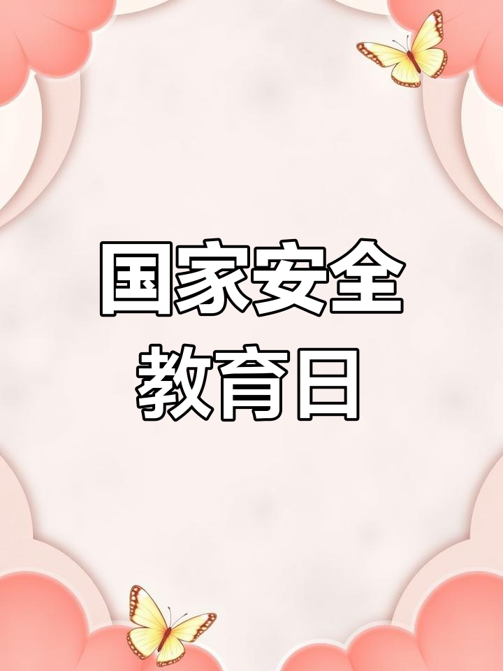 小学生手抄报:国家安全,人人有责