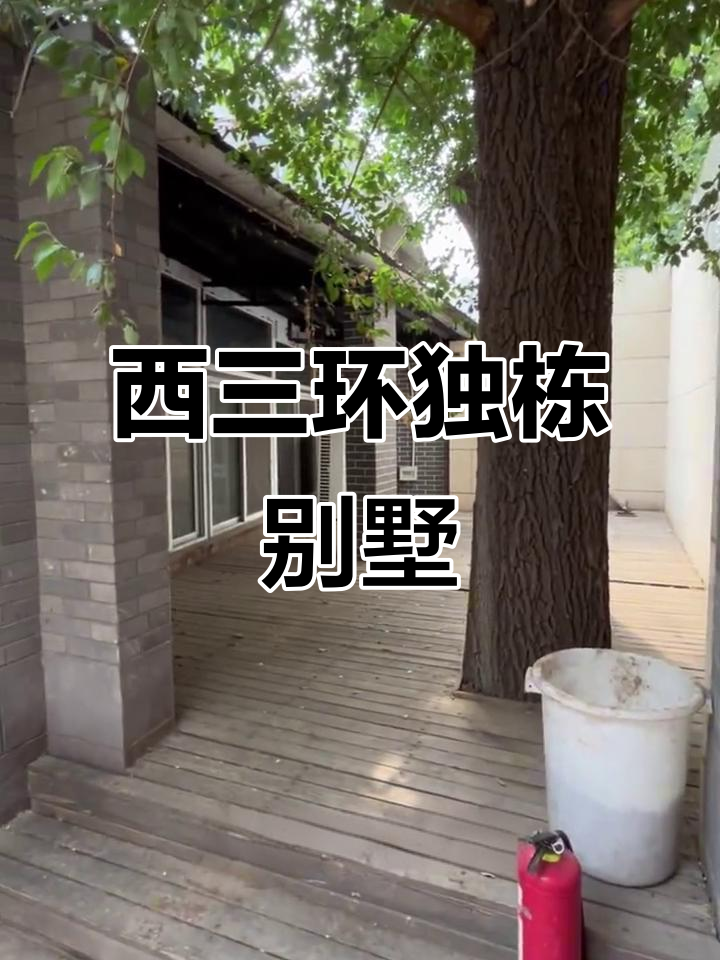 航天桥独栋别墅，1000㎡豪华办公与休闲空间