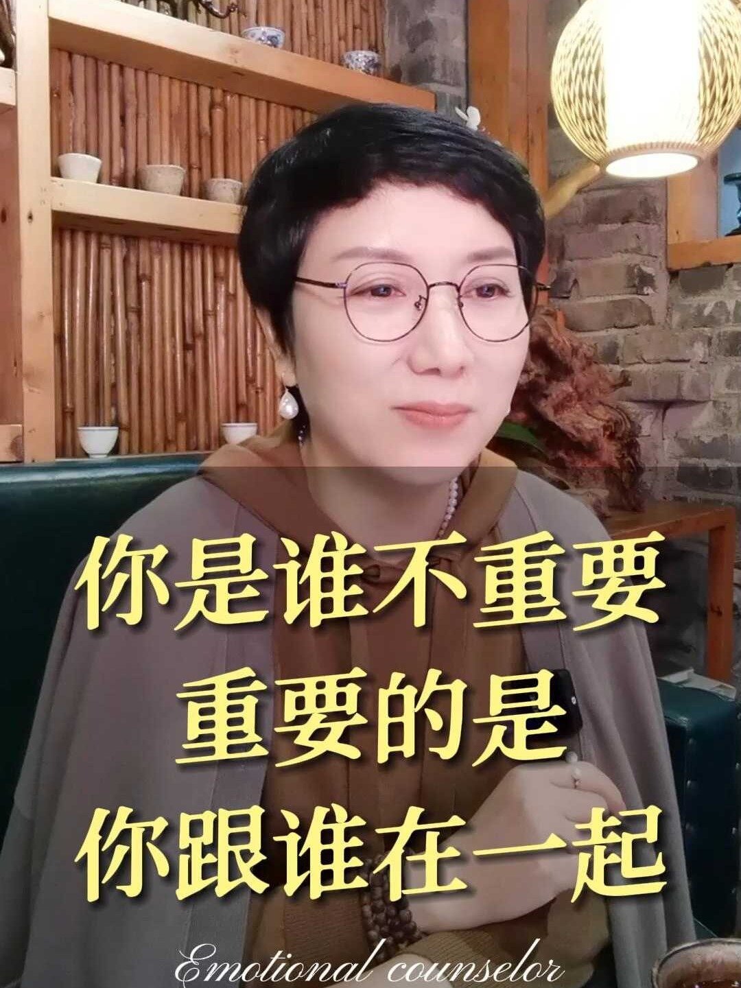 你是谁不重要,重要的是你和谁在一起