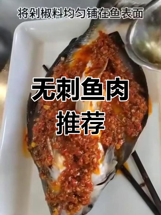 湄公鱼鲜嫩无刺,解冻即烹,适合多种烹饪方式