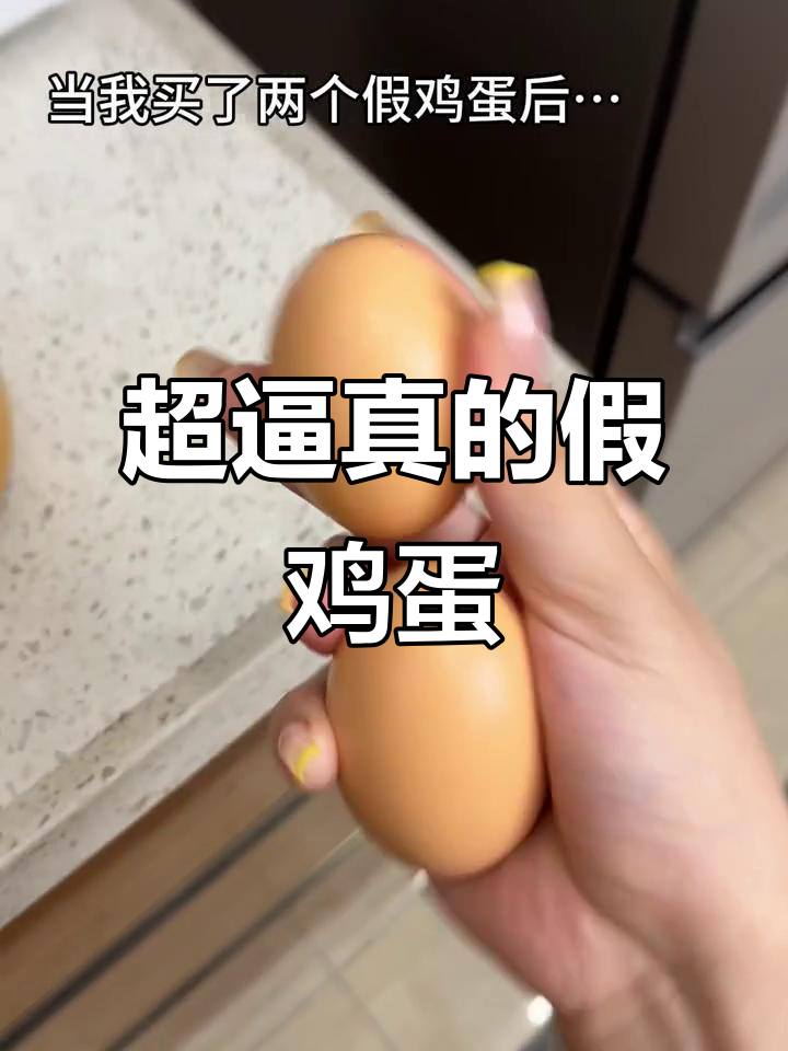 假鸡蛋炒蛋,竟然这么逼真!