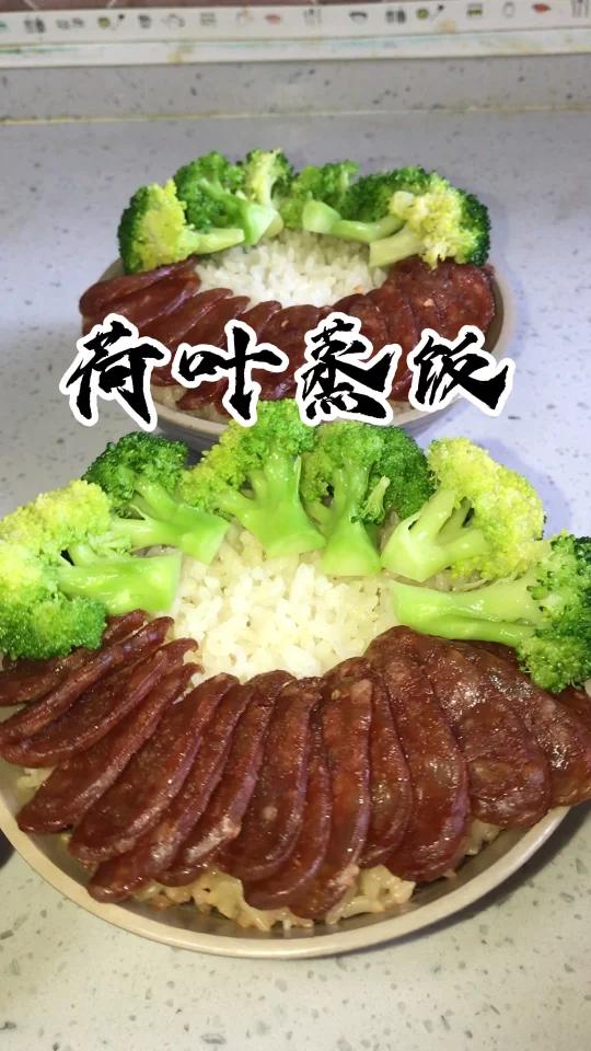 荷叶蒸饭