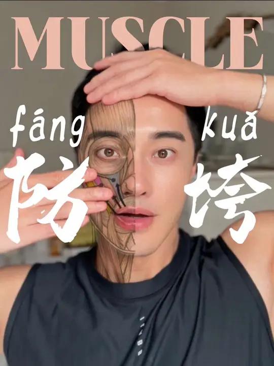 怎么会有人专门练脸部的肌肉啊?