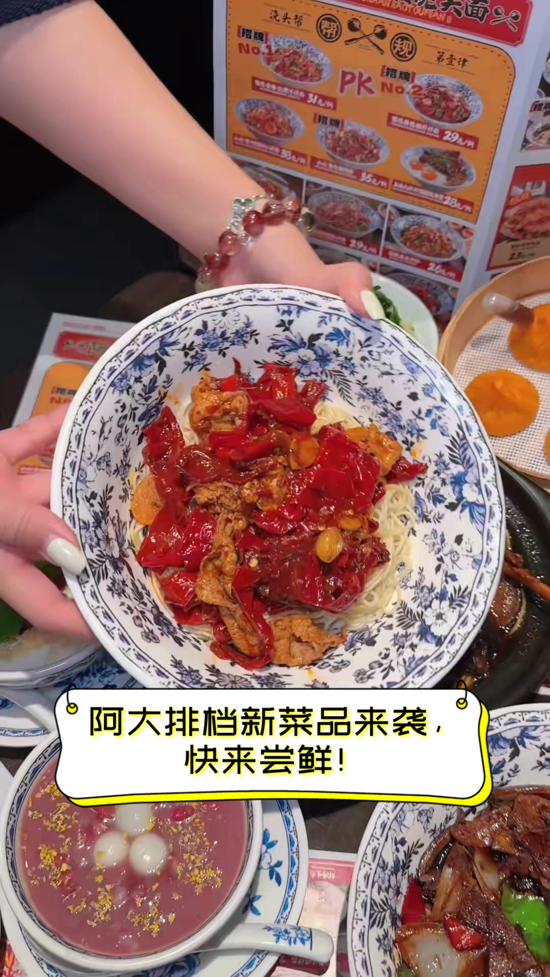 阿大排档新菜品来袭，快来尝鲜！