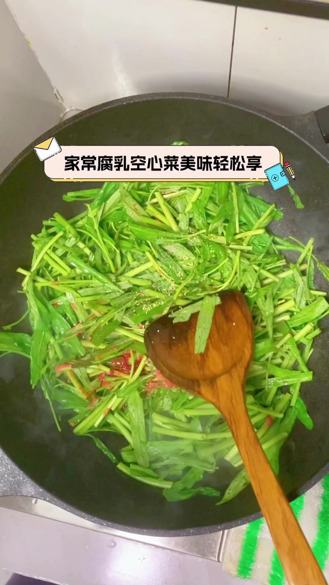 家常腐乳空心菜美味轻松享