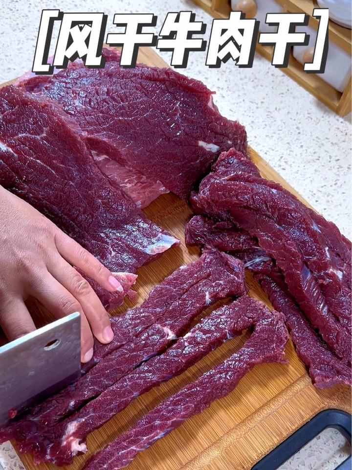 牛肉干家庭版做法来了