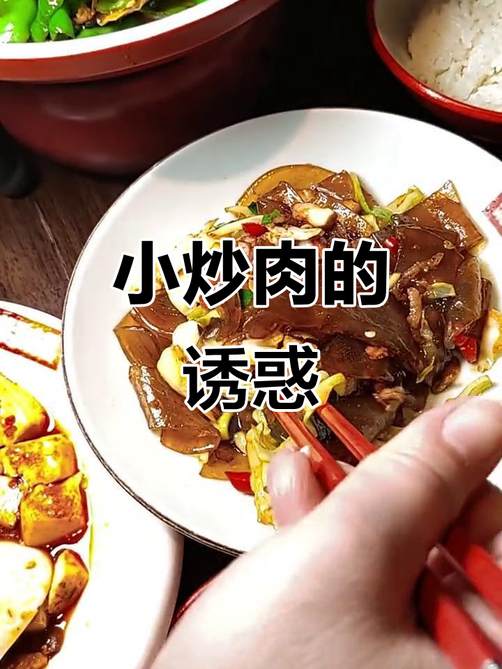 懒得做饭?胡子大厨小炒肉,现炒热气腾腾,超赞!