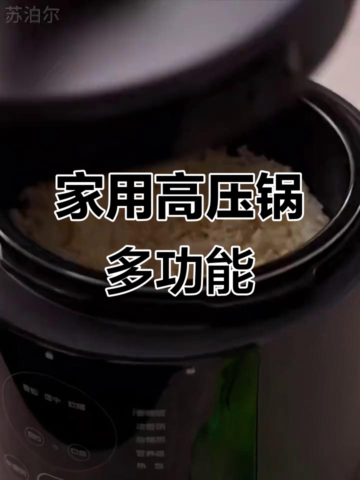 苏泊尔5L智能电压力锅,煲汤炖肉样样行