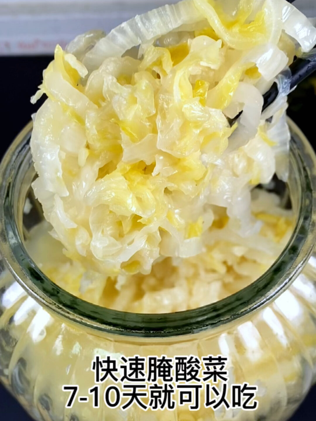 快速腌酸菜,7-10天就可以吃