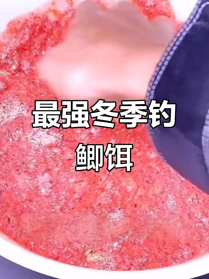 冬季钓鲫必备饵料搭配,轻松掌握钓鱼技巧