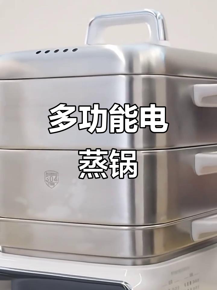 苏泊尔不锈钢电蒸锅，厨房神器轻松搞定蒸煮炖