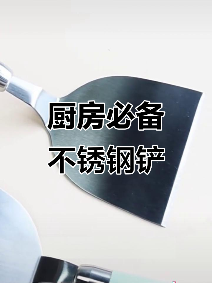 不锈钢铲子,适合煎饼、烙饼及各种料理工具