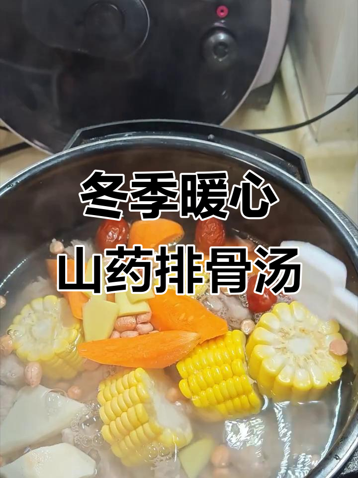 秋冬养生必喝山药莲藕排骨汤,滋补又美味