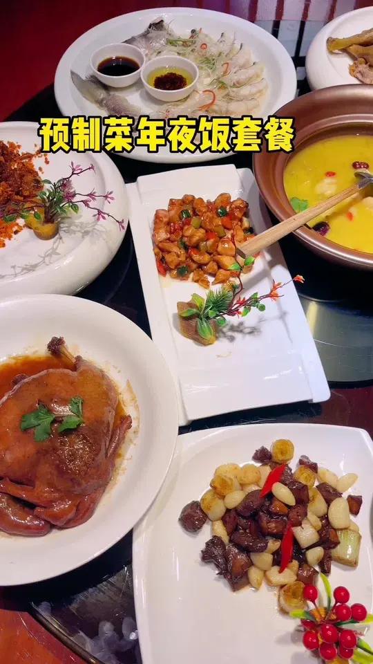 年夜饭吃什么想好了吗?施家南路欣月料理绑大家想好了,年夜饭预制菜套餐368起,分分钟搞定一