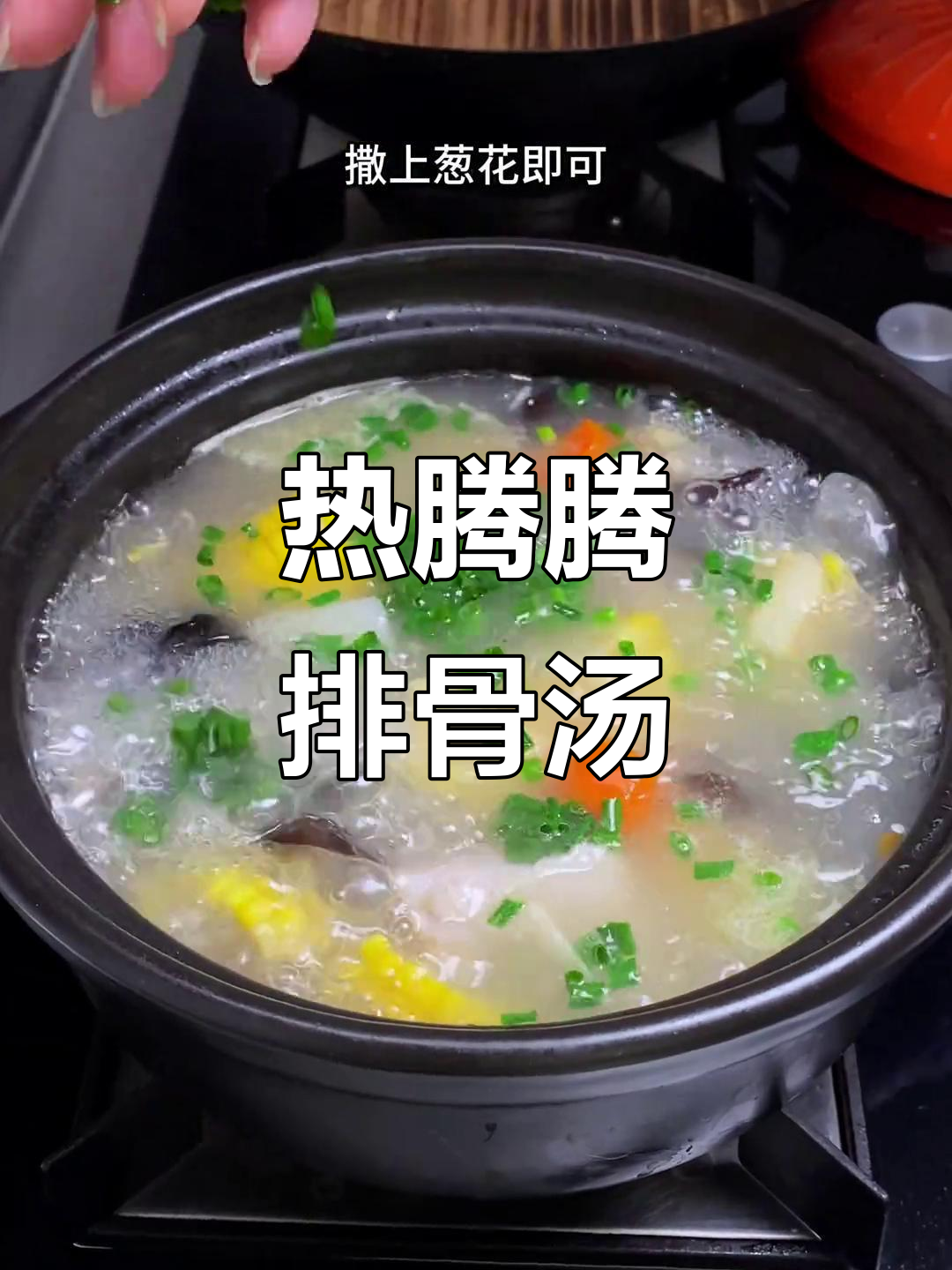 排骨时蔬汤，鲜美又营养，寒冷天气必备暖心炖品