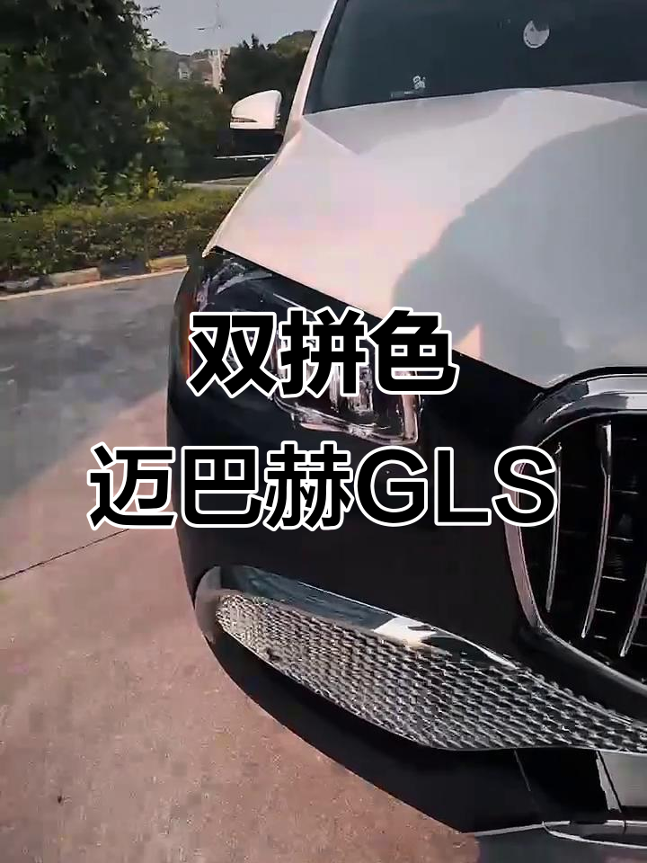 迈巴赫GLS600黑白双拼,豪华与低调并存