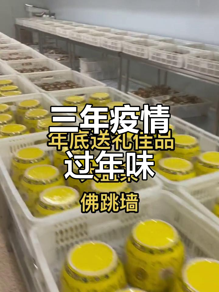 三年疫情，过年味道如何？高端礼品推荐送礼佳选