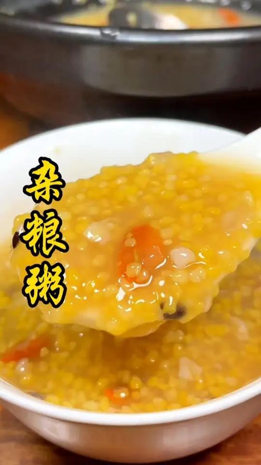 早餐不知道吃什么的,试试这个 七日杂粮粥 一周不重样,美味又营养 早餐 杂粮粥 五谷杂粮