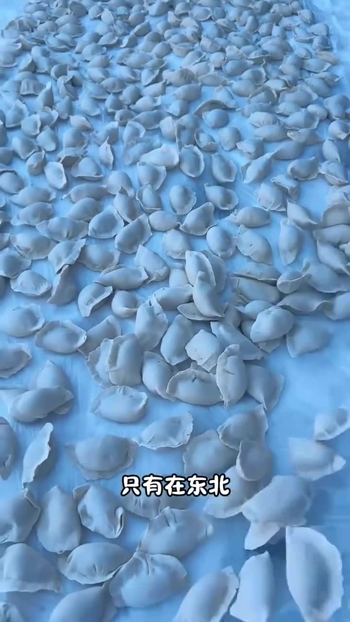 只有在东北才能体验的味道