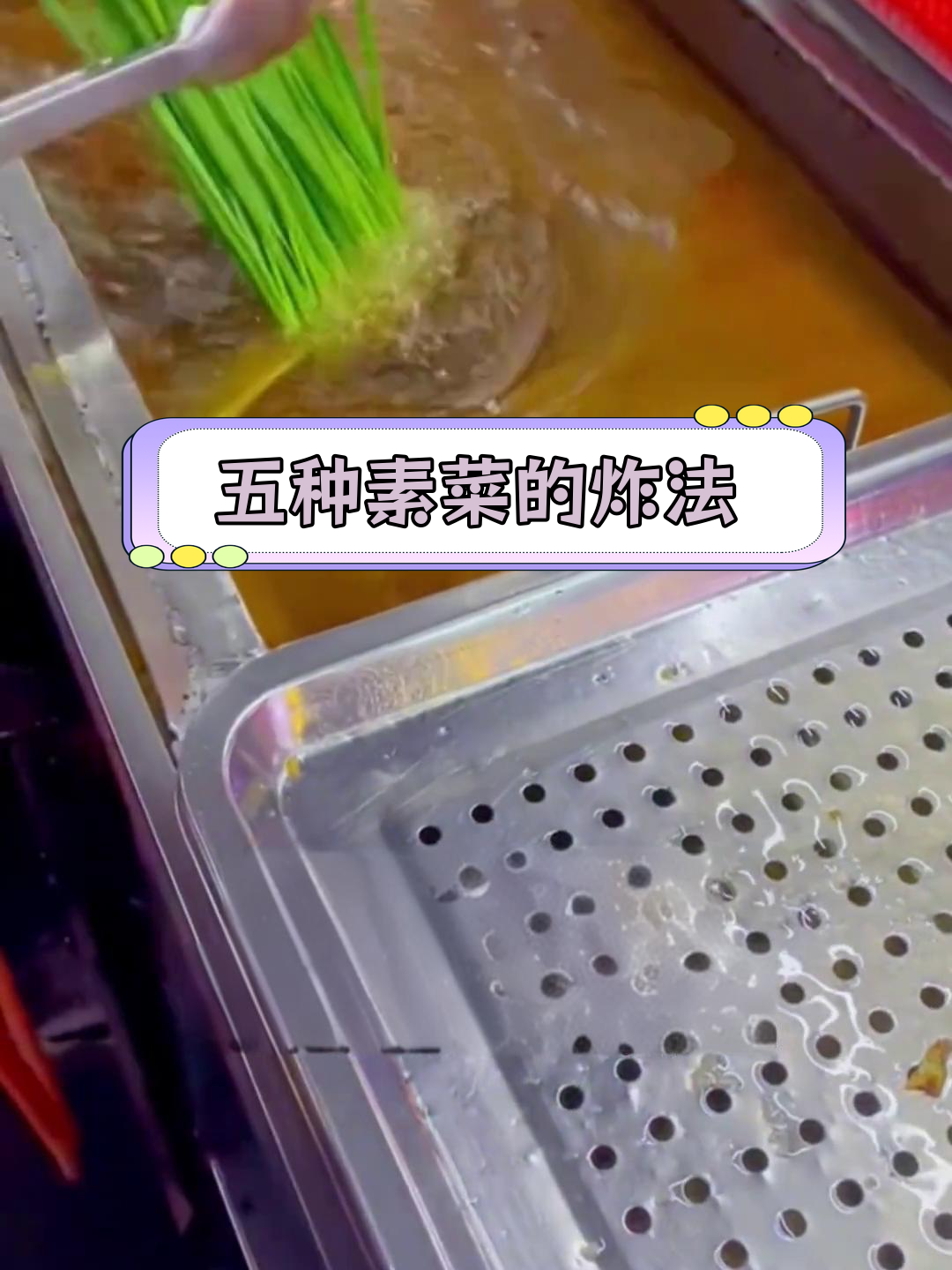 炸串素菜最佳做法,五种蔬菜如何炸至完美