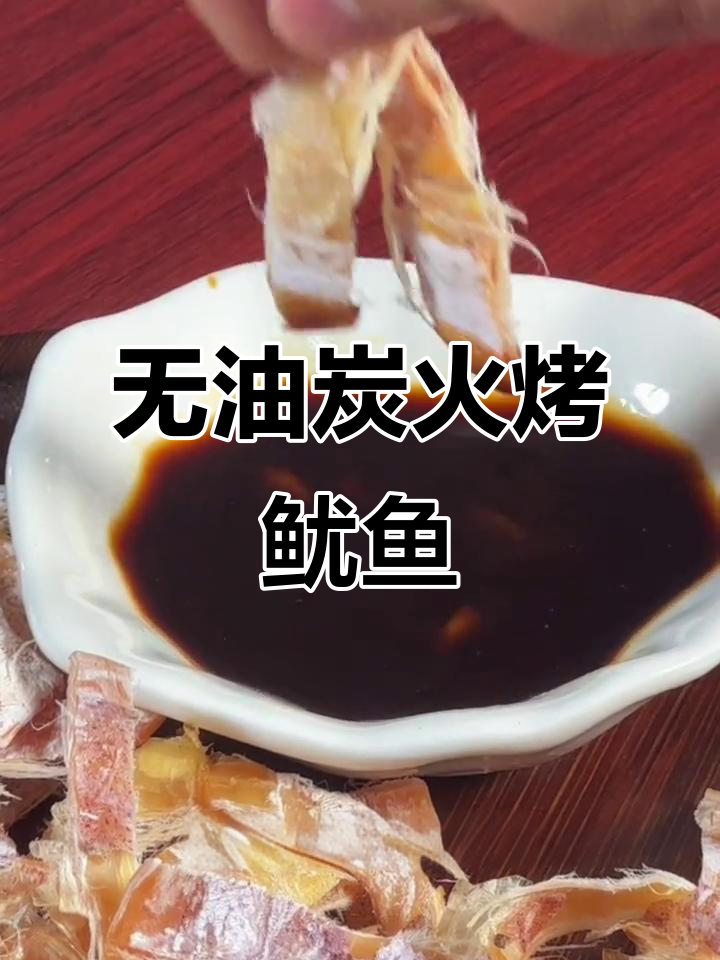 广东朋友首次尝试，烤鱿鱼干竟然能拉丝！