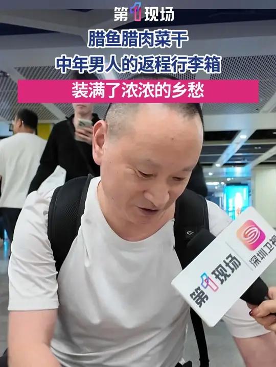 湖北返深市民林先生,行李箱里装满了浓浓的乡愁。新的一年,祝所有人都能顺顺利利,得偿所愿!(