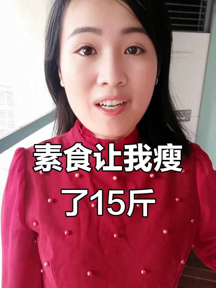 减肥计划被胆结石打断,素食20天轻松瘦15斤