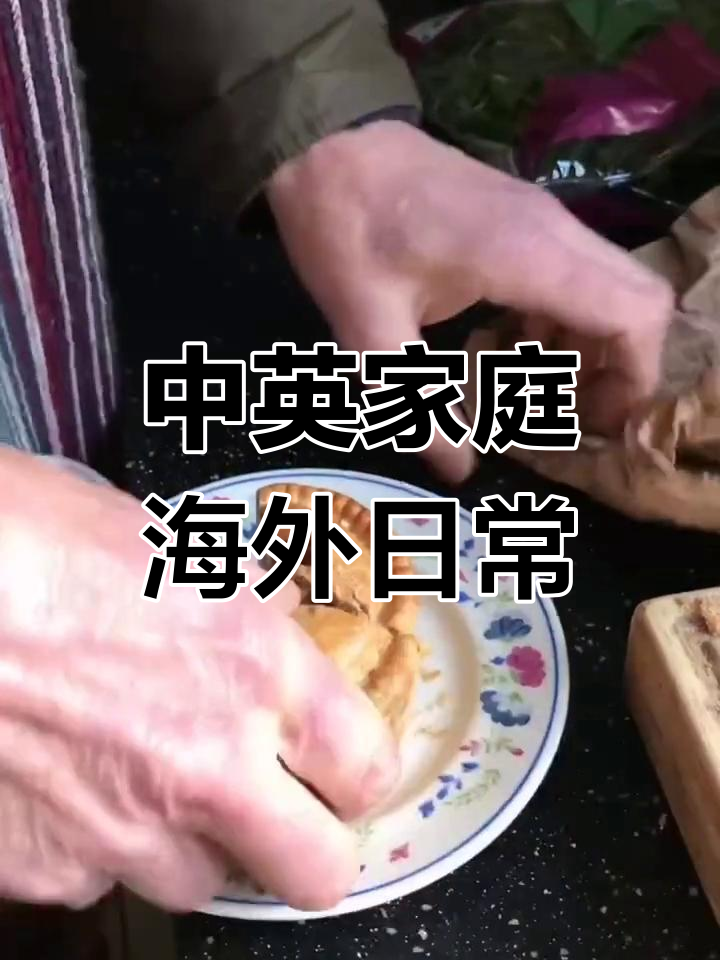 英国跨国婚姻生活:午餐做猪肉派,火箭菜和小西红柿搭配
