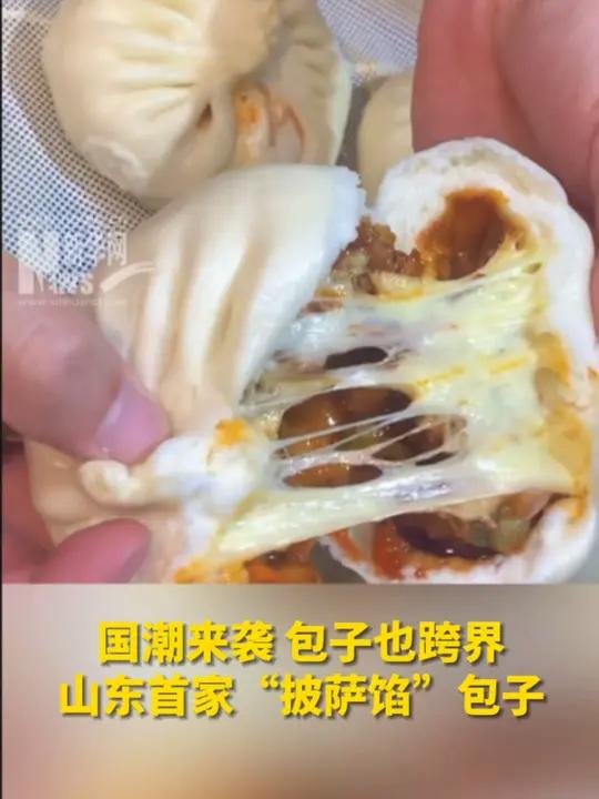 国潮来袭|包子也能跨界,山东首家“披萨馅”包子