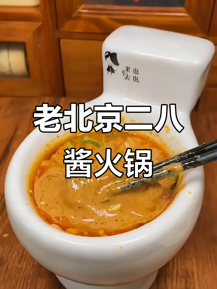 正宗老北京火锅蘸料,芝麻花生酱搭配涮羊肉最香浓