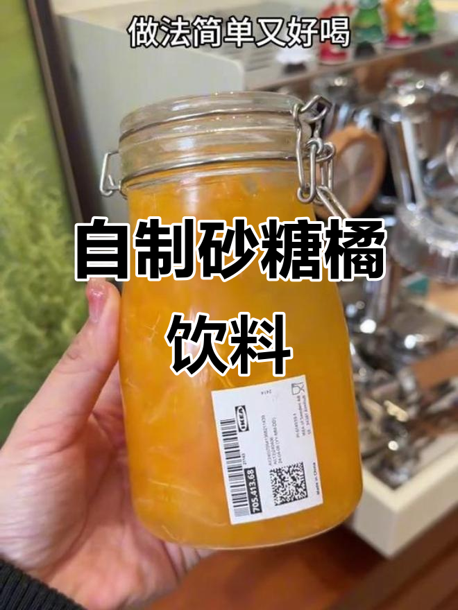 过年砂糖橘变饮品,清爽解腻比奶茶还好喝