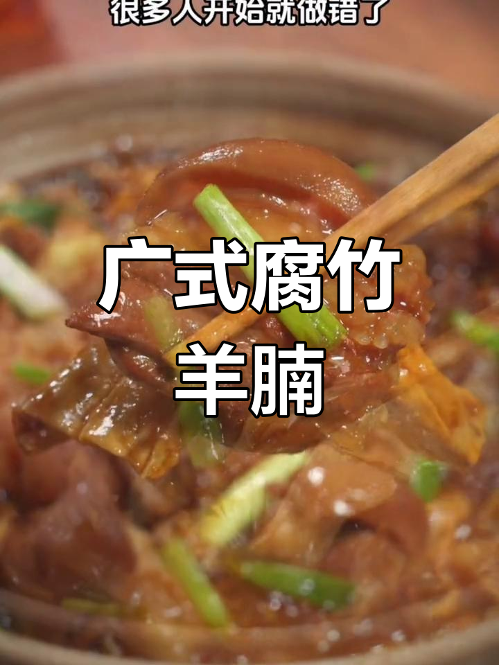 秋冬必备腐竹羊腩煲,软烂入味,暖心又开胃