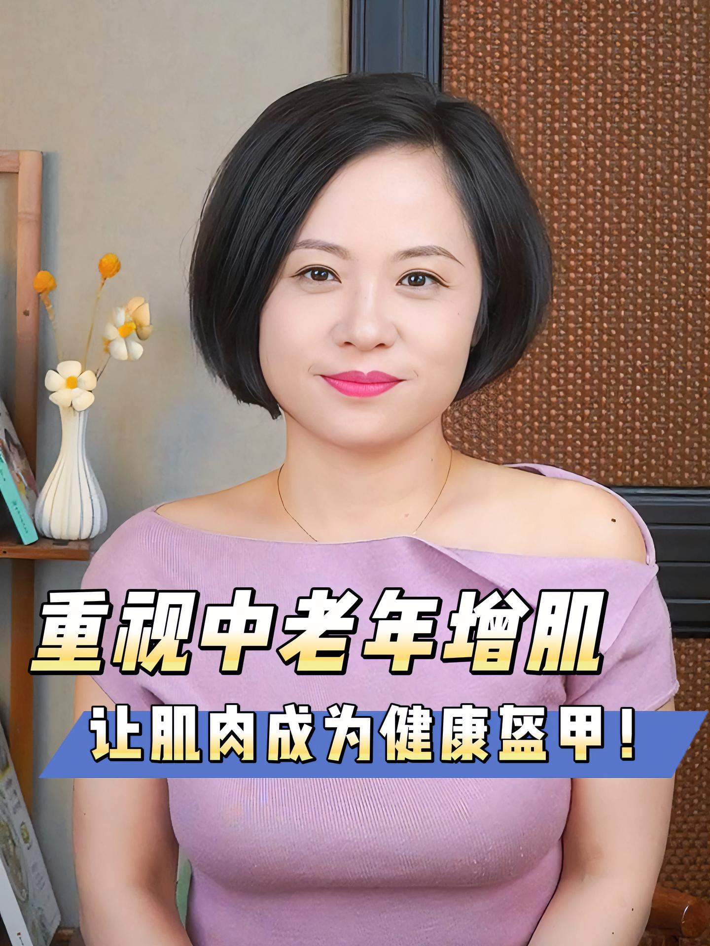 重视中老年增肌,让肌肉成为健康盔甲!健康 肌肉 中老年人